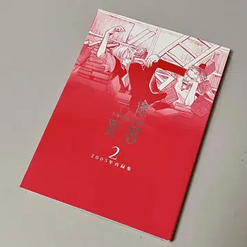 1억 채도 2 1억 야마토 하카이노치 조로산 재수록