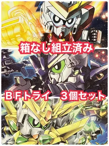 조립 완료 BB전사 빌드 파이터즈 트라이 + 덤 부품