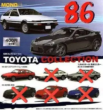TOYOTA AE86 1/64 미니카 빨간색