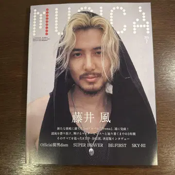 [새상품 미개봉] MUSICA (무지카) 2025년 7월호 후지이 카제