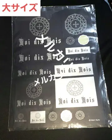 Moi dix Mois 스티커 대형 빅 사이즈