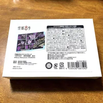 괴수 8호 아크릴 블록 HEROSE 호시나 소우시로 BD4
