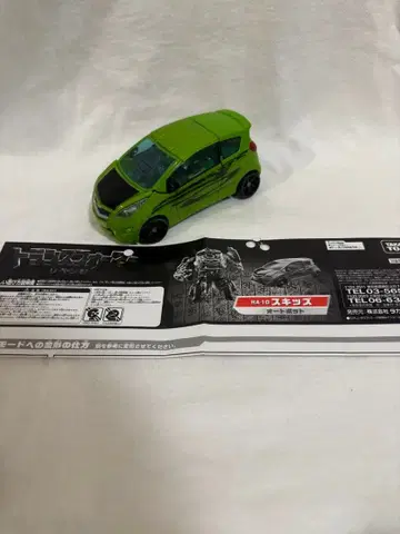 트랜스포머 리벤지 스키즈 RA-10