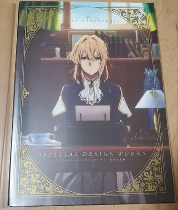 바이올렛 에버가든 공식 설정집