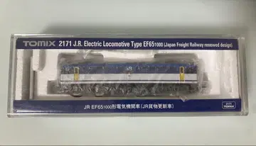 TOMIX 2171 EF65 1000 화물 업데이트 색상 2