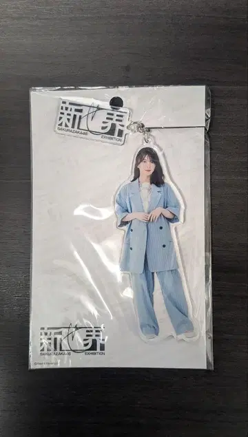 사쿠라자카 신세카이 아크릴 키링 모리타 히카루