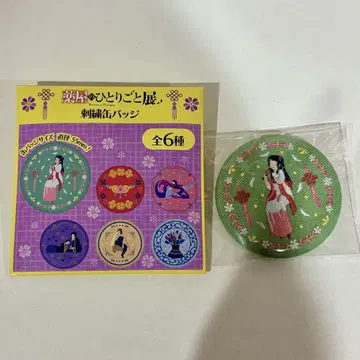 [ 약사의 혼잣말 ] 고양이 고양이 자수 캔뱃지