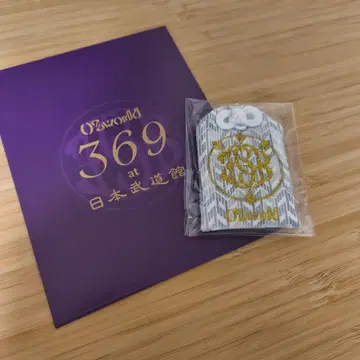 OZworld 369 at 무도관 부적