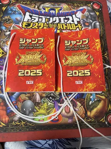 점프 빅토리 여권 2권 점프 빅토리 카니발 2025
