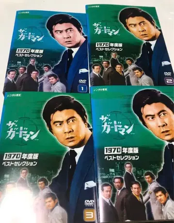 더 가드맨 1970년도판 베스트 셀렉션 DVD 세트