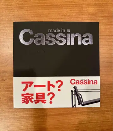 made in Cassina / 모리 예술 센터전 공식 도록