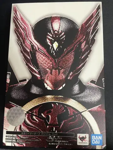 S.H.Figuarts 진골조제법 가면라이더 오즈 타쟈돌 콤보