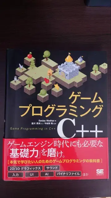 게임 프로그래밍 C++ 프로그래밍 C++