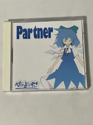 Partner 헤타노요코즈키 CD 동인 음악 동방Project