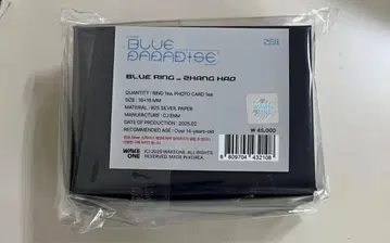 미개봉 새상품 zerobaseone 장하오 ring 반지 blue