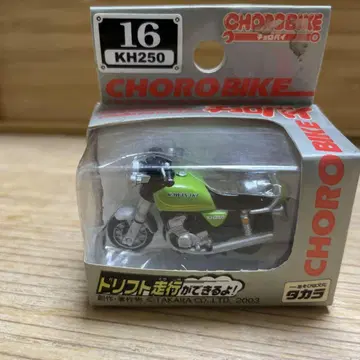 쵸로바이 타카라 Kawasaki KH250 쵸로q 새상품 레어 가와사키