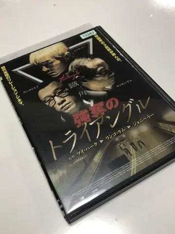 강도의 트라이앵글 DVD [ 렌탈용 DVD 단종 ]