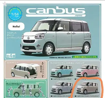 1대캔버스 펄 베이지 가챠 하자 있음