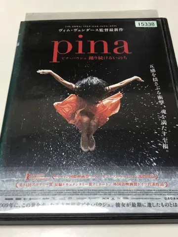 Pina/피나 바우슈 춤추는 생명 [ 렌탈용 DVD 단종 ]