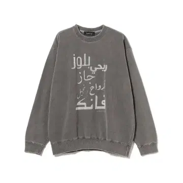 Lamrof / Arabic Black Music Sweat