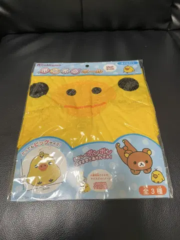 키이로이토리 모자 꽁지 공