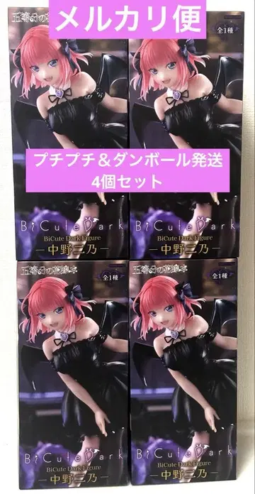 5등분의 신부 Bicute Dark 피규어 나카노 니노 4개 세트