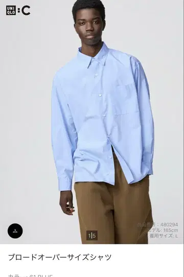 [ 미사용품 ] UNIQLO C 브로드 오버 사이즈 셔츠 블루 L
