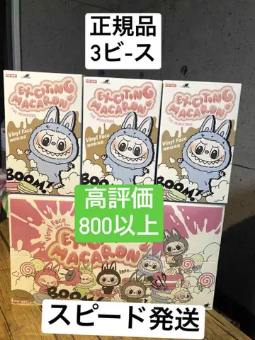 THE MONSTERS 마카롱 라부부 3개