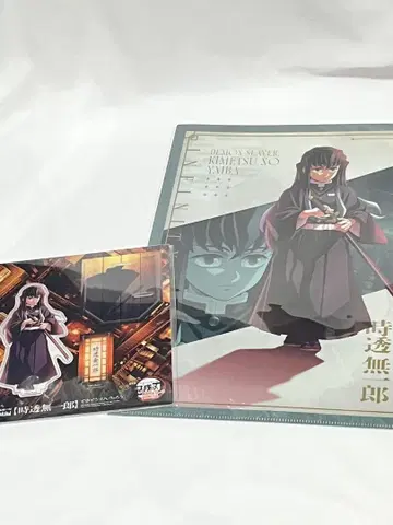 극장판 귀멸의 칼날 무한성편 토키토 무이치로 세트