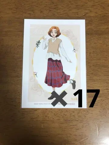 히나타 사키 묶음 판매 오토나 프리큐어 타워 레코드 점포 특전 브로마이드