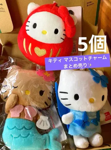 키티 마스코트 참 50주년 봉제 인형 키링 5개 세트
