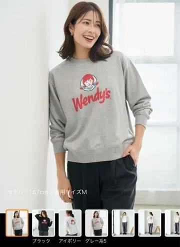 파운드굿 웬디즈 맨투맨 트레이닝복 상의 그레이