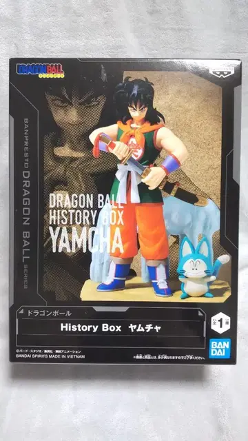드래곤볼 History Box 야무치 1