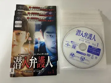 [ 잠입 변호인 ] DVD 전 16권 윤균상 한국 드라마