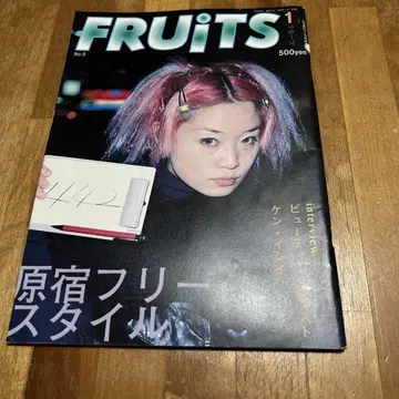 잡지 FRUiTS No.6 1998년 1월 후르츠 90년대