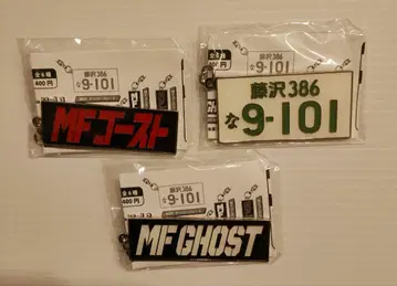 MF 고스트 메탈 키링 가챠 3종 세트