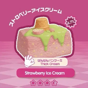 Mellojoy 메로조이 논토스트 스트로베리 아이스크림