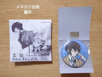 문호 스트레이독스 캔뱃지 셀렉션 다자이 오사무
