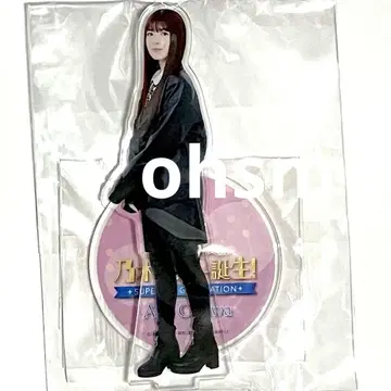노기자카46 한정품 오가와 아야 아크릴 스탠드 스타 탄생