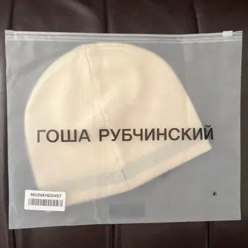 gosha rubchinskiy 고샤 루브친스키 비니