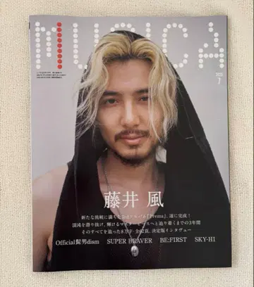 미사용 새상품 MUSICA 무지카 2025년 7월호 후지이 카제