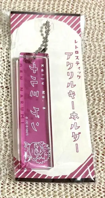 레트로 아크링 키링 나루미 대장