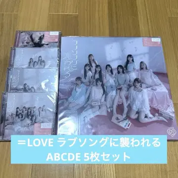 이코러브 =LOVE 러브송에 휩싸이다 ABCDE 5장 세트