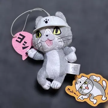 일하는 고양이 굿즈 마스코트 봉제 인형 요시! 택 포함