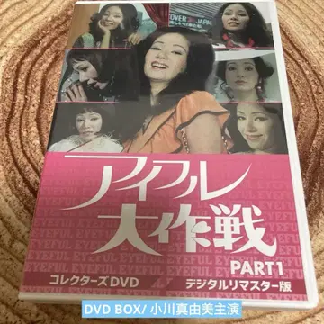 아이풀 대작전 DVD BOX PART1 (6매 세트) 오가와 마유미 주연