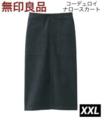 무인양품 코듀로이 내로우 스커트 XXL 택 포함 새상품 플러스 사이즈