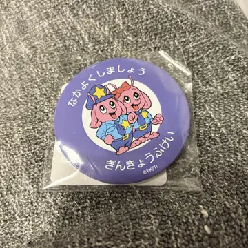 은하 특급 밀키 서브웨이 캔 거울 포피 군 A 사이좋게 지내요