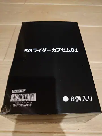 sg 라이더 카프셈 01 미개봉