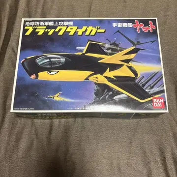 구 BANDAI 제품 우주전함 야마토 블랙 타이거