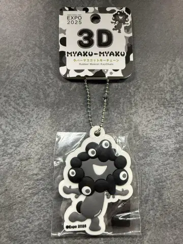 즉시 품절! 오사카 간사이 만박 3D 러버 마스코트 키체인 (흑백 B)